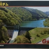 宮川ダム