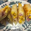 嶽きみとチーズ・ハムの春巻き🌽嶽きみレシピ