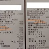 不吉な夢　その理由