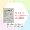 『 #ララコープ #ララ元気ねっと #活動補助金 』