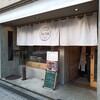 月と太陽BREWING