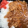 【番外編】名護市(沖縄) さくら食品 de 激辛カレー