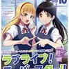 ラブライブ！スーパースター！！第七話「決戦！生徒会長選」感想　～未来の色はまだ、ぼやけて見えやしない～