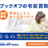 "中古でも恋がしたい！"を愉しむ！