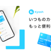 Kyashとは？これからのスマホ決済サービスの話しをしようか