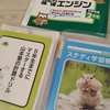 【小2】朝勉の内容【小3に向けて】