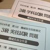 6月23日_やっと終わった