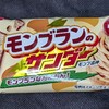 モンブランのサンダー(ブラックサンダー)！カロリーや値段や味は？コンビニでも買えるチョコ菓子