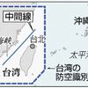 じじぃの「台湾総統選・頼氏が勝利・習近平はどう動く・兵糧攻めか？夕刊フジ」