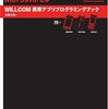 買いました。
