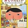 僕が話してたこと