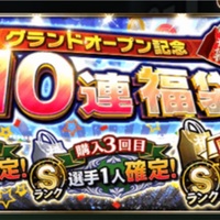 プロスピa 2021年度ガチャスケジュール 完全版 引くべきガチャはこれだ 医者の卵 の日常 プロスピa 2021年度ガチャスケジュール 完全版 引くべきガチャはこれだ 医者の卵 の日常