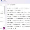 Copilotで文章からコント台本を作る