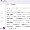 Copilotで文章からコント台本を作る