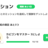 【ポケモンスリープ】ゴールド旧発電所に移動するまでエナジーは盛るな！ポケモンのおこうミッションの罠について注意喚起します