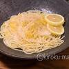 レモンのパスタとステーキの戦い