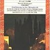  涜書：ハイデガー（1935/1953→1994）『形而上学入門』