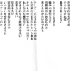 だますものとだまされるもの