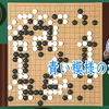 囲碁フォーカス 2022/11/20 ~ NHKさん、私のブログ見ました?