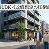 ルフォン蔵前グランスイートの価格予想！3LDKのローン返済と維持費を試算