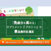 「免疫力を高める」サプリメント「ブロリコ」が景品表示法違反に