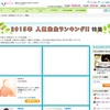 【jQueryプログラミングレッスン後記～Webデザイナー（Yさん）～】