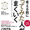 PDCA日記 / Diary Vol. 1,833「ジュガールとインド人のプレゼン」/ "Juggad & Indian Speech"