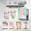 【ヴァイスシュヴァルツ】プレミアムブースター『お兄ちゃんはおしまい！』TCGトレカ予約【ブシロード】より2027年1月22日発売♪