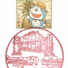 【風景印】世田谷喜多見三郵便局(2020.11.27押印)