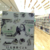 【読書】「12大事件でよむ現代金融入門」倉都康行：著