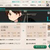 白雪改二