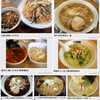 3月26日の麺類皆ブラザー！画像で振り返る'05〜'09