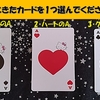 3択タロット占い「人間関係の悩みを軽くするには　どうすればいいですか？」