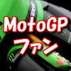 【MotoGP】第4戦チェコGPで鼻息荒いヨハン・ザルコが怒りのポールポジションを獲得！