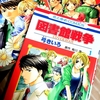 近未来の設定なのに昭和的な感じの「図書館戦争」