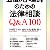 社会福祉士・精神保健福祉士・公認心理師資格取得について業務上のメリットについて