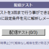 官報お知らせメールの改良