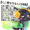 【生徒からの勉強会質問内容１１(人に壁を作るのはなぜか？) 】講師林のメッセージ329(パート4）