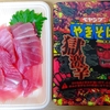 2024年6月25日(火)刺身×獄激辛