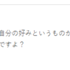 獅子座、天秤座には自分の好みというものがない？！！