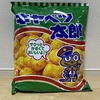 【お菓子】気になる特大キャベツ太郎を食べて見たけど、カロリーが全然ないこと驚いた。