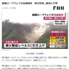 箱根山の火山活動と噴火情報！登山の前に知って欲しい活火山情報！