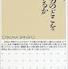 ５月に読んだ本