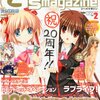 1200円は流石に高すぎると思う…「電撃G'smagazine」2013年02月号