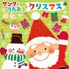  「明石家サンタ」（2024年）に出演した女の子（アシスタント）は誰？ 
