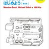 【Ubuntu24.04】Arduino IDEからArduino UNOに接続できない事象の対応