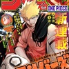 週刊少年ジャンプ 2025年10号 感想
