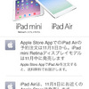 iPad Airの予約注文をApple Storeアプリで11月1日より受付