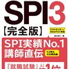 SPI～仕事後の…～