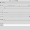 Ubuntu 14.04 LTE の入力メソッド
